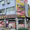 럭키마트 정육코너 - 화성시 정남면 | 양평 정육점 추천 정육마트 한우 캠핑구이 세트 후기
