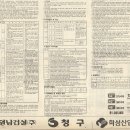 (응답하라 1992) 시지가 한창개발될때 시지천마타운, 시지태성맨션, 시지두성타운, 시지창신맨션 분양광고들 이미지