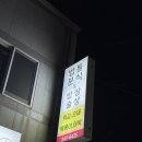 밥톨분식앤밥상술상 | 울산 밥톨분식 앤 밥상술상 무거동 떡볶이 순대 튀김 술