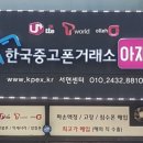 서면선불폰중고폰거래소아재폰 네이버블로그