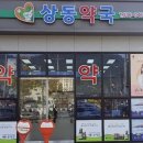 훈훈약국 이미지