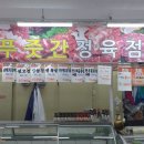구로야채청과