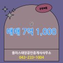 태양공인중개사사무소 이미지