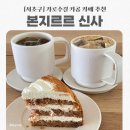 신사-218 | 강남 카공 카페 본지르르 신사: 분위기 좋은 신사역 노트북 카공 카페 추천
