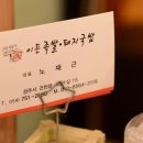 건천족발
