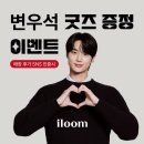 시지월드메르디앙🧡무브 코모 쇼파 시공후기 😃
