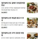 지에스25 순천본점 | [순천 게장 맛집] 신대지구 한정식 '열무밭애 신대본점' 진도 알베기 간장꽃게장 후기