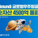 주식회사 우주소프트 이미지