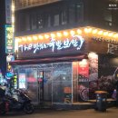 the맛있는족발보쌈(금정점) 이미지