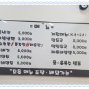 미소 신 냉면 이미지