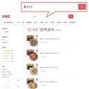 (주)빨간화덕푸드 이미지