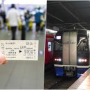 중부-현장-중부-1430 | 나고야 공항에서 나고야역 사카에역 가는법 가격 시간표 뮤스카이 A to Z