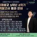 세종대성고등학교 이미지