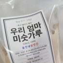 합성떡방앗간