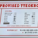 심퉁즉석떡볶이 이미지