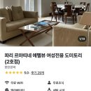 도미토리38