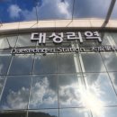 건아들 펜션 이미지