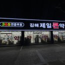 부원약국 이미지