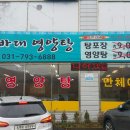 중부영양탕