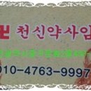 천신약사암 Daum카페