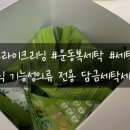 매직드라이크리닝 이미지