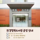 행복도서관 이미지