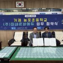 능포초등학교 이미지