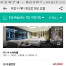 이마트24정선라마다호텔점 이미지