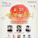 안산시립국악단 기획공연 신년음악회 동행미디어 시대
