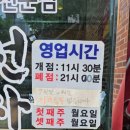 천자물회 - 포항시 남구 호미로 215-2 | 천자물회
