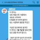 SBS 방송국 스브스뉴스 3기 인턴 채용 공고입니다 (~1/7) 이미지