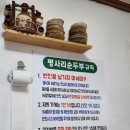 평사리 순두부 이미지