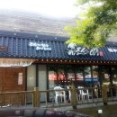 조선의한우 정관점 이미지