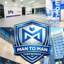 용인대 맨투맨 태권도장 이미지