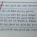고1 6모 문제 두개 이미지