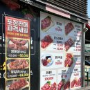 원마트플러스내정육코너 | 불당 고기집 회식장소 추천 소플러스 천안점 솔직후기