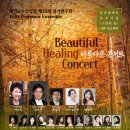 송년음악회 <Adieu 2020> | [11월 24일] 예인교수앙상블 제20회 정기연주회 ＜아름다운 콘서트＞