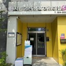 시립영천어린이집 이미지