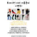 부평 프리웨이트 헬스 PT 이미지