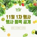 제이마트일차