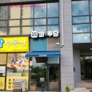 파주당 네이버블로그