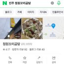 정원꼬리곰탕