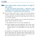 41590-02-03-11 | [청약 당첨기-03] 생애최초 특공 예비당첨 후기, 적격 여부 재확인 (힐스테이트 광명11)