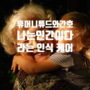 와치노인복지센터 이미지