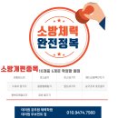 (부천,인천) 데이원 공무원 체력학원 1class당 12명 제한 /소수정예 수업 / 왕오달 가능 / 무료 측정 가능 / 오전오후야간반/ 이미지