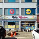 무주명가 이미지