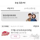 청명제2공장 | SSG랜더스필드 문학경기장 먹거리소개 요기요좌석배달 민영활어공장 초밥 배달후기
