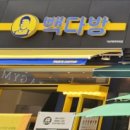 빽다방다산테라