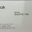 무자크공주