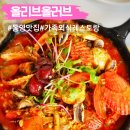 아이러브강원(주) | 통영 레스토랑 올리브올리브 가족 외식 맛집 솔직 후기